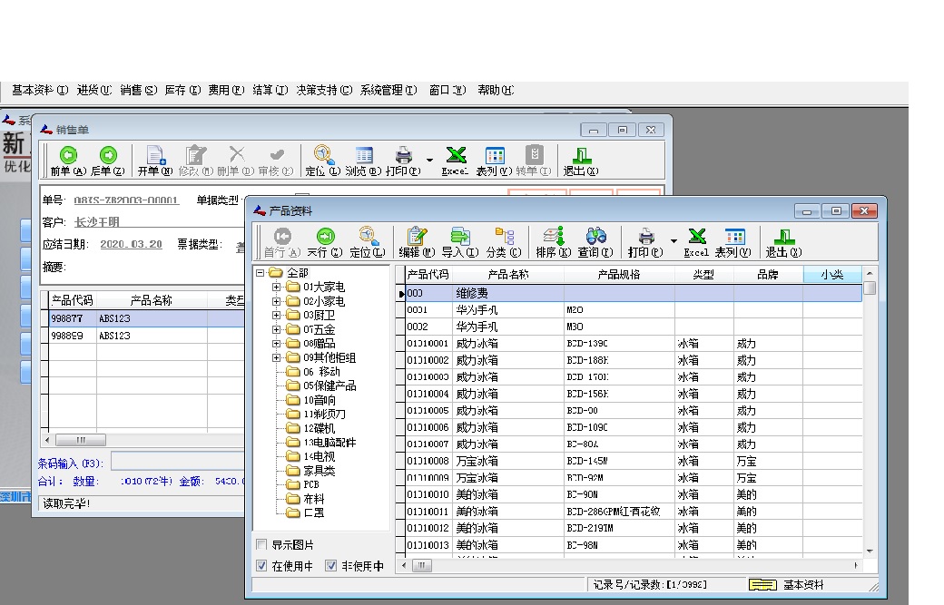 進(jìn)銷(xiāo)存2.jpg